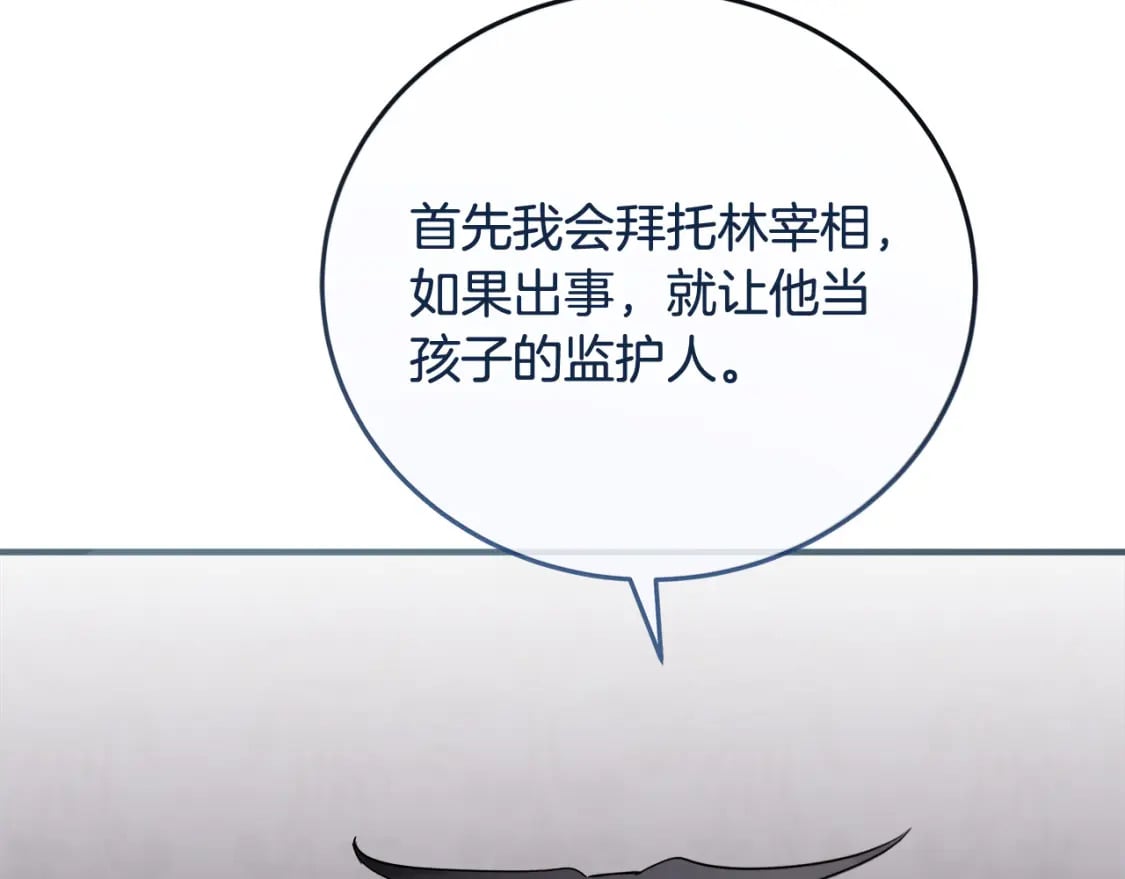 第154话 都是你算好的191
