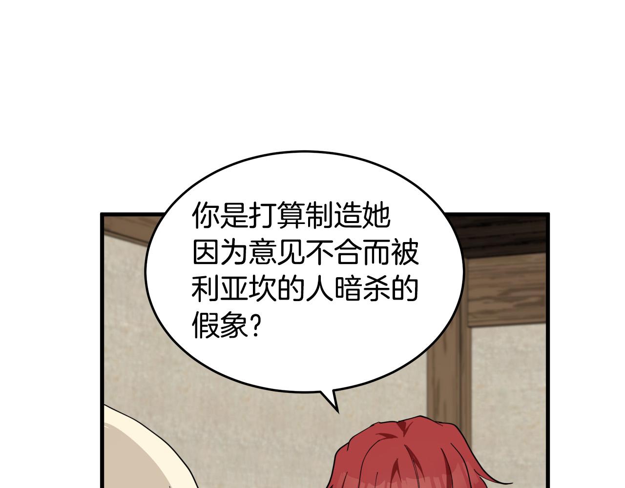 第70话121