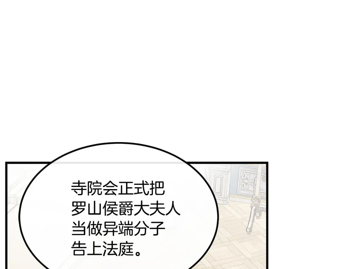 第115话 被人怀疑113