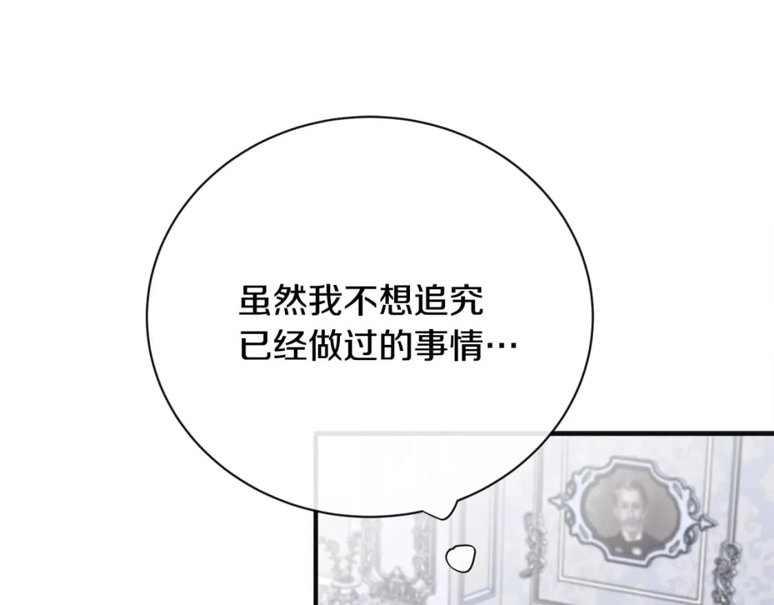 第146话 我只跟你生孩子！84