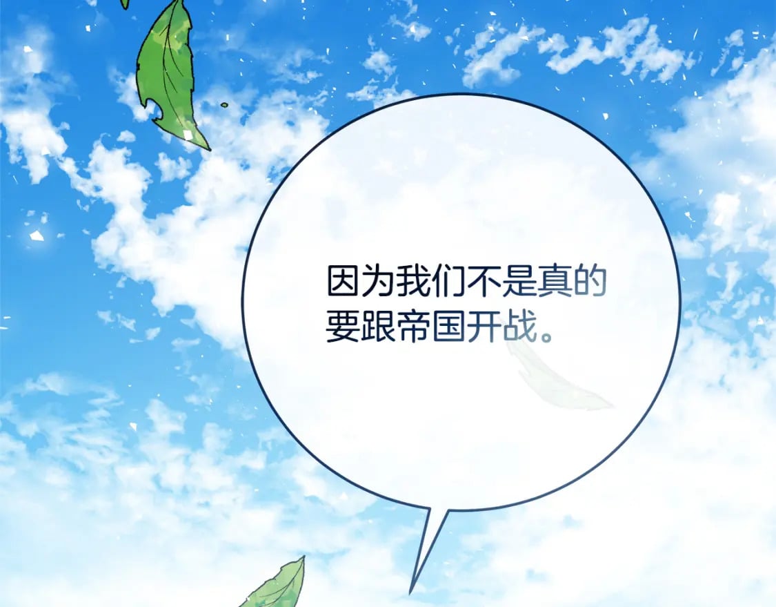 第149话 你怎么这么蠢！169