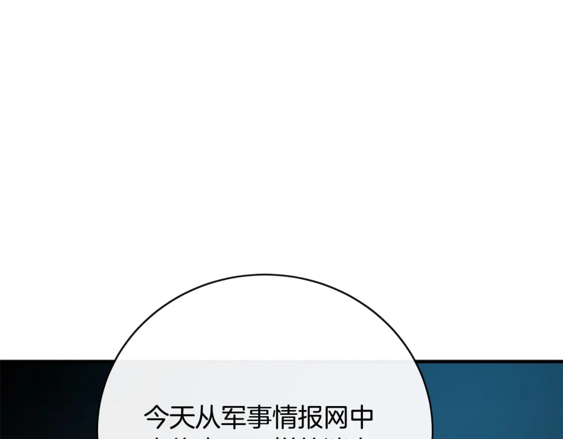第143话 牺牲棋子57