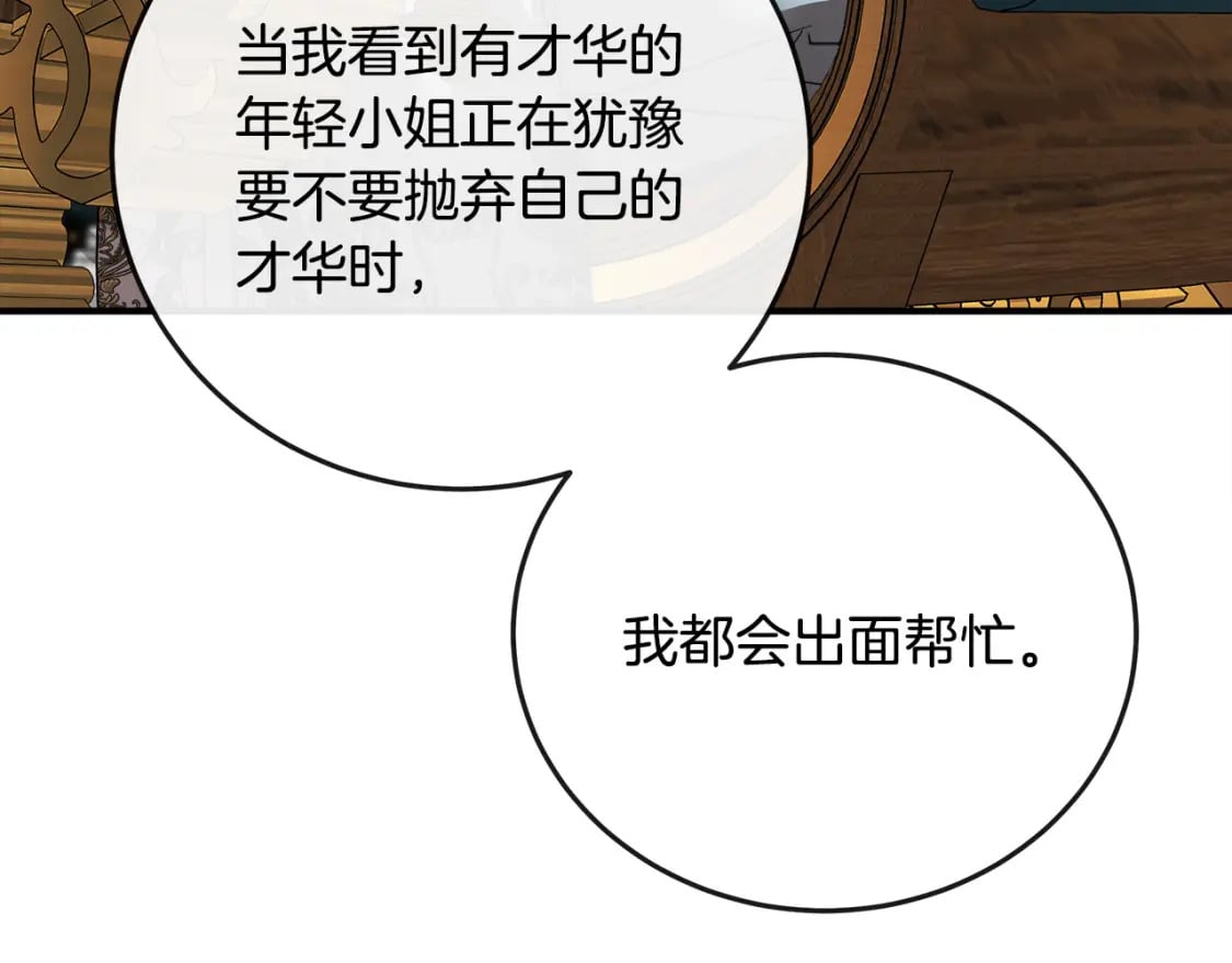 第142话 聪明的棋子163