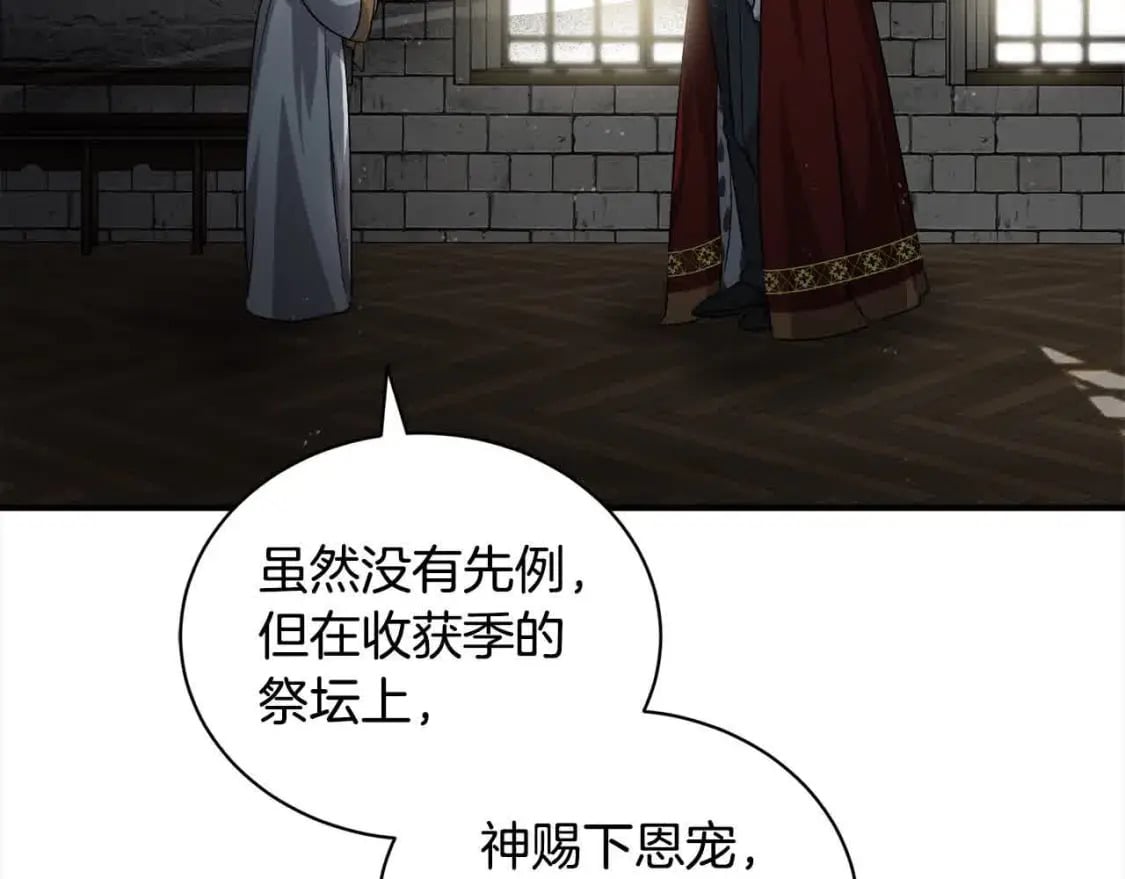 第三季完结篇 孩子诞生162