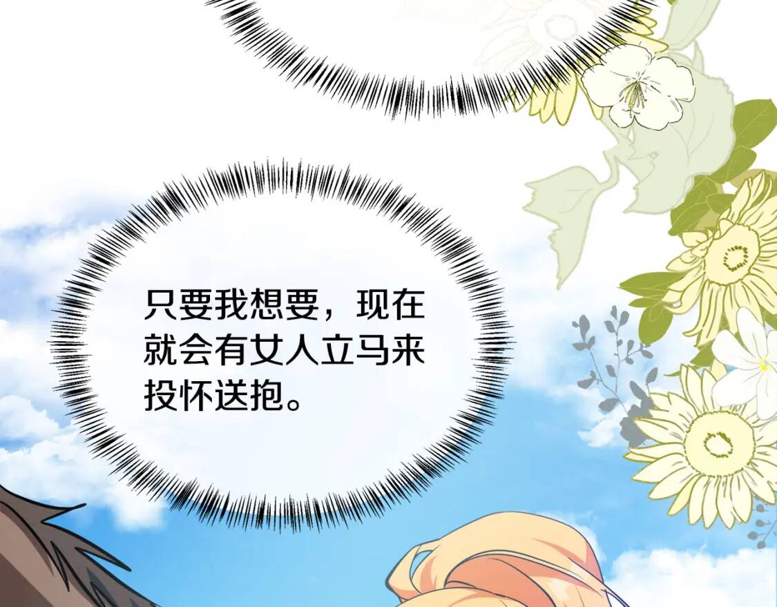 第106话 魂牵梦绕33