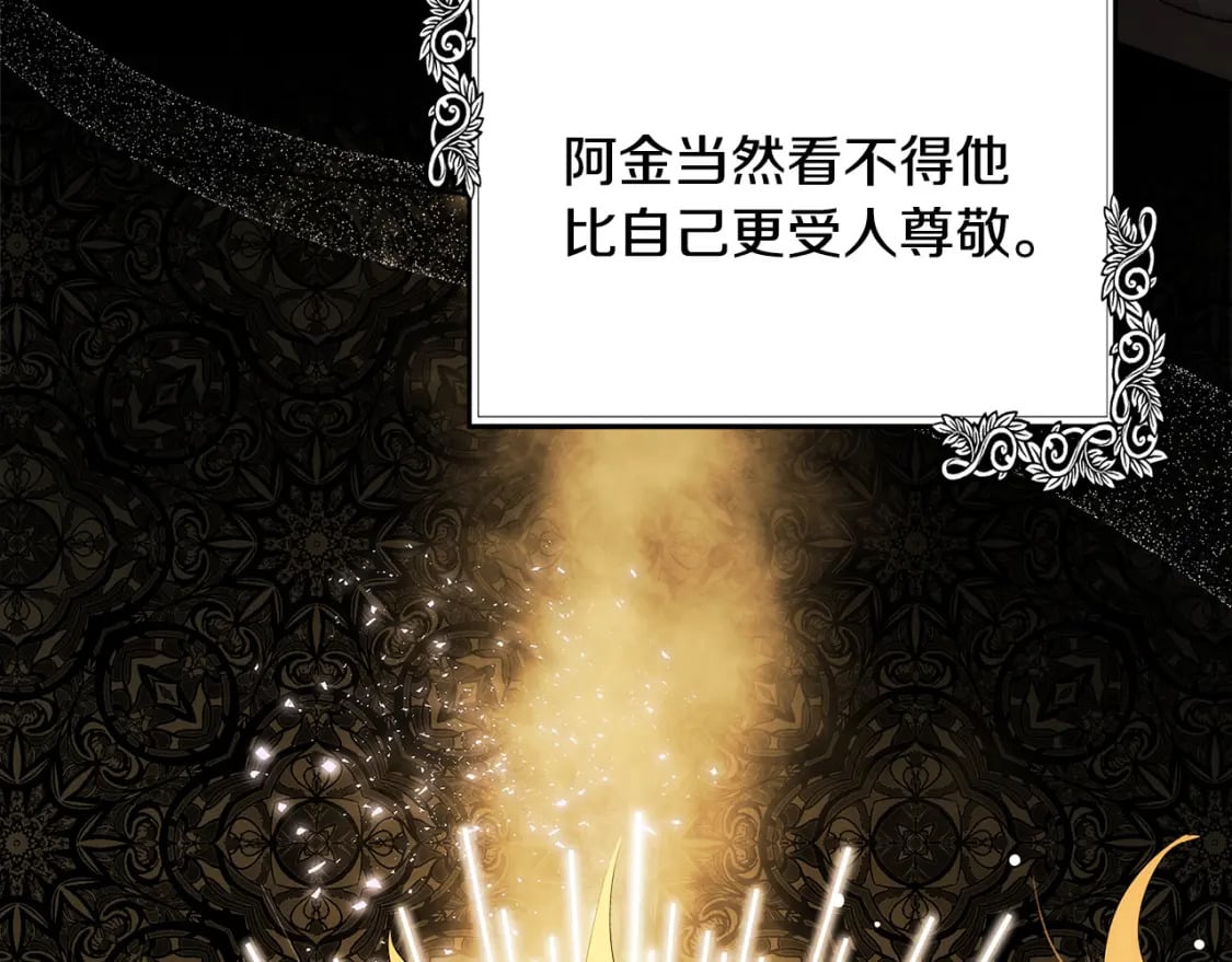 第117话 你最好小心点！137