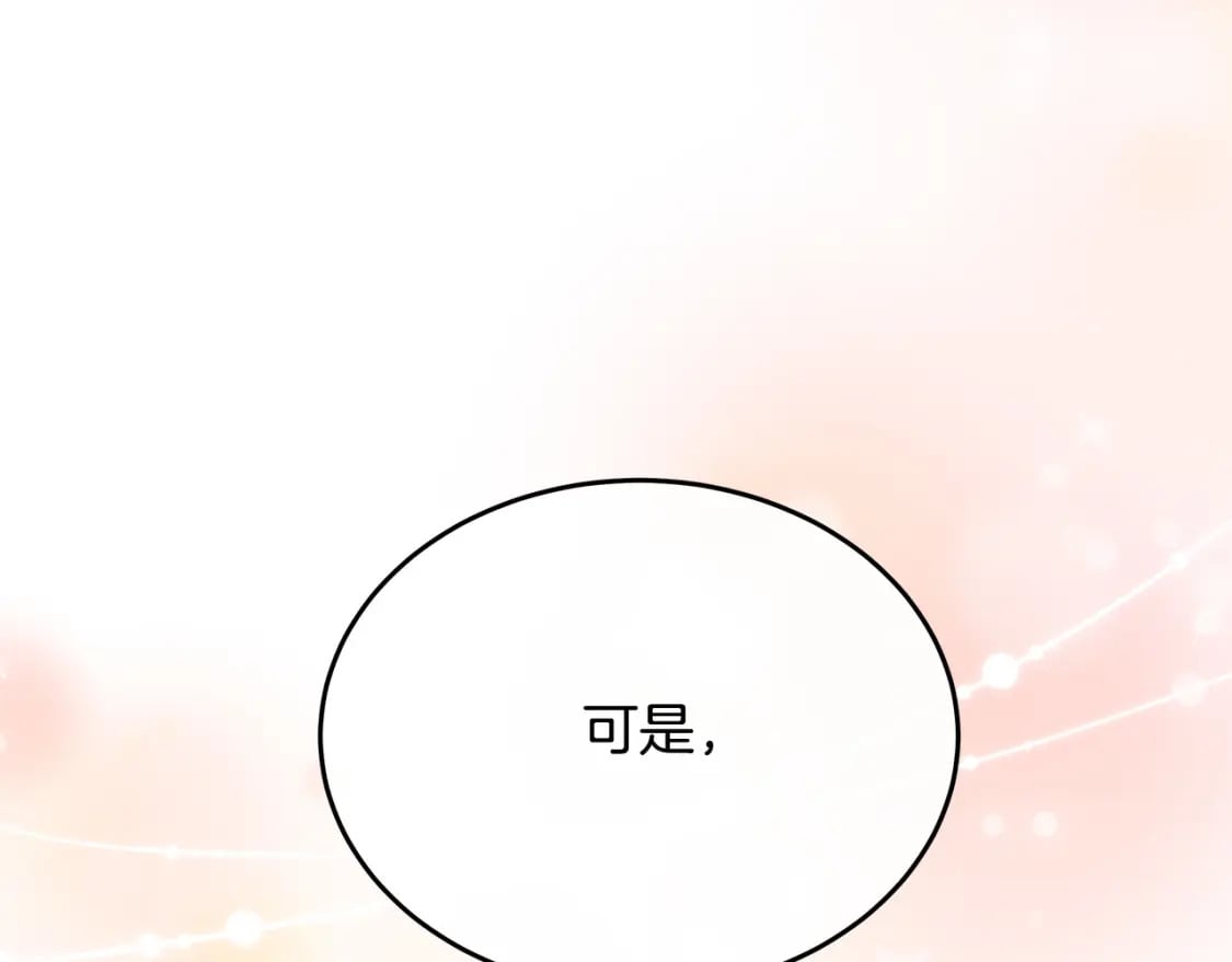 第128话 只有你能安慰到我221
