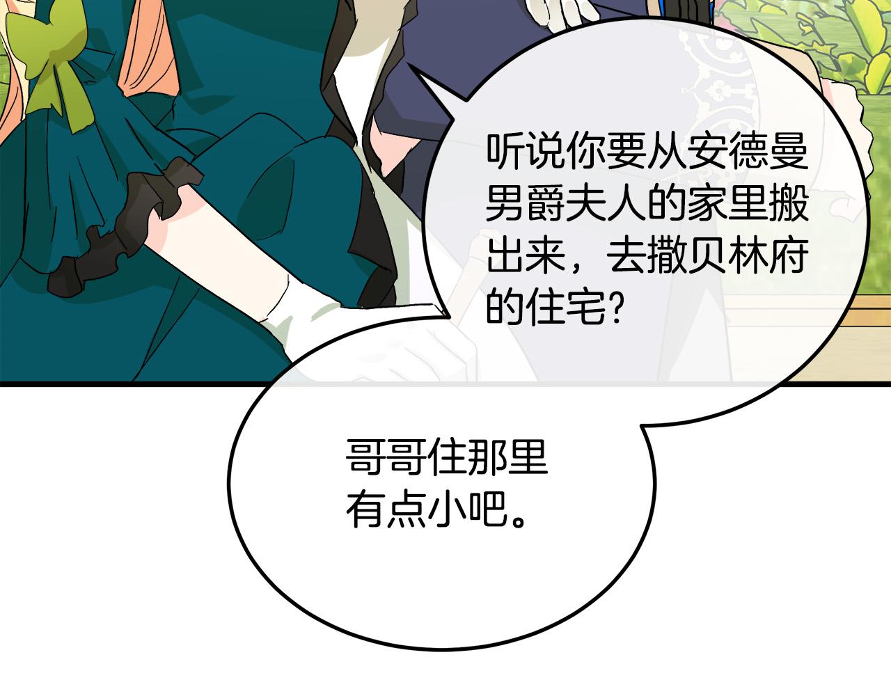第90话85