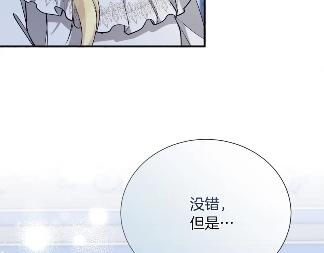 第145话 要我嫁给他？！163
