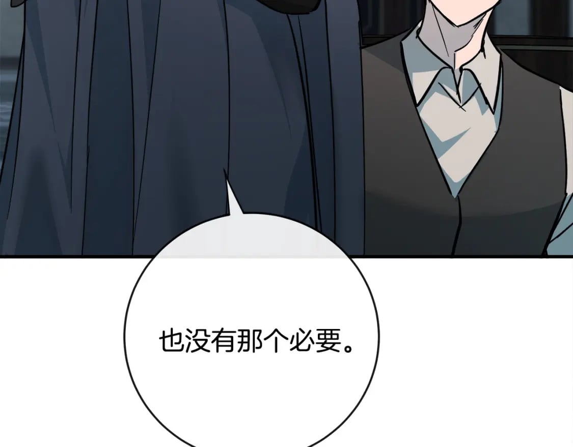 第140话 你不想报仇吗？208