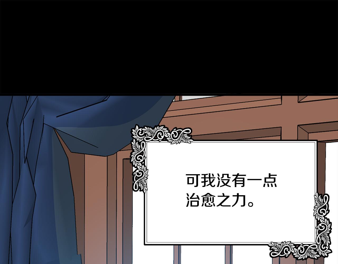 第101话 圣力微弱27