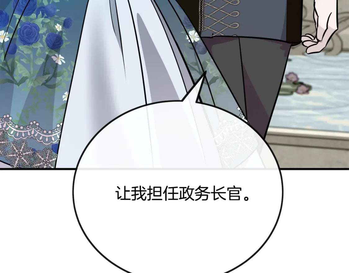 第134话 他来接你了207