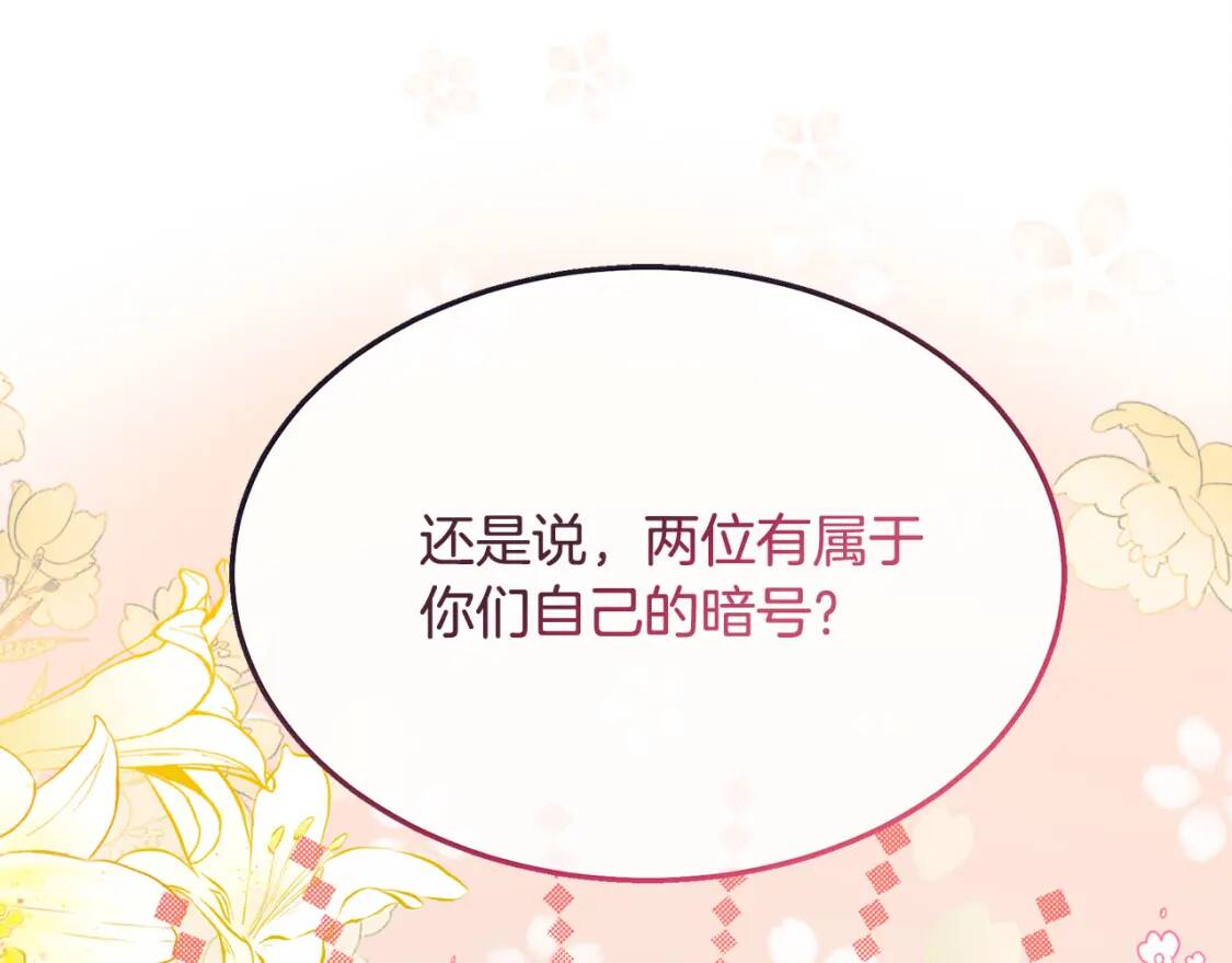 第104话 打工仔的告白84