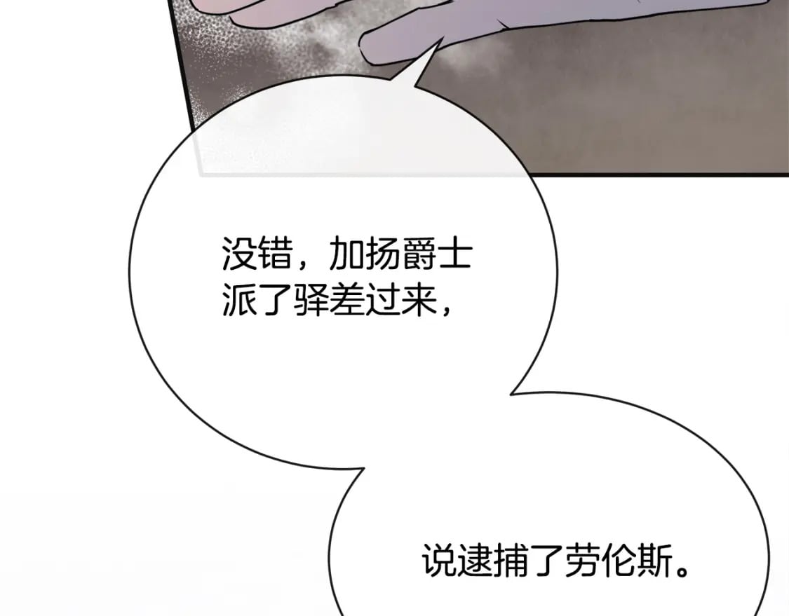 第146话 我只跟你生孩子！55