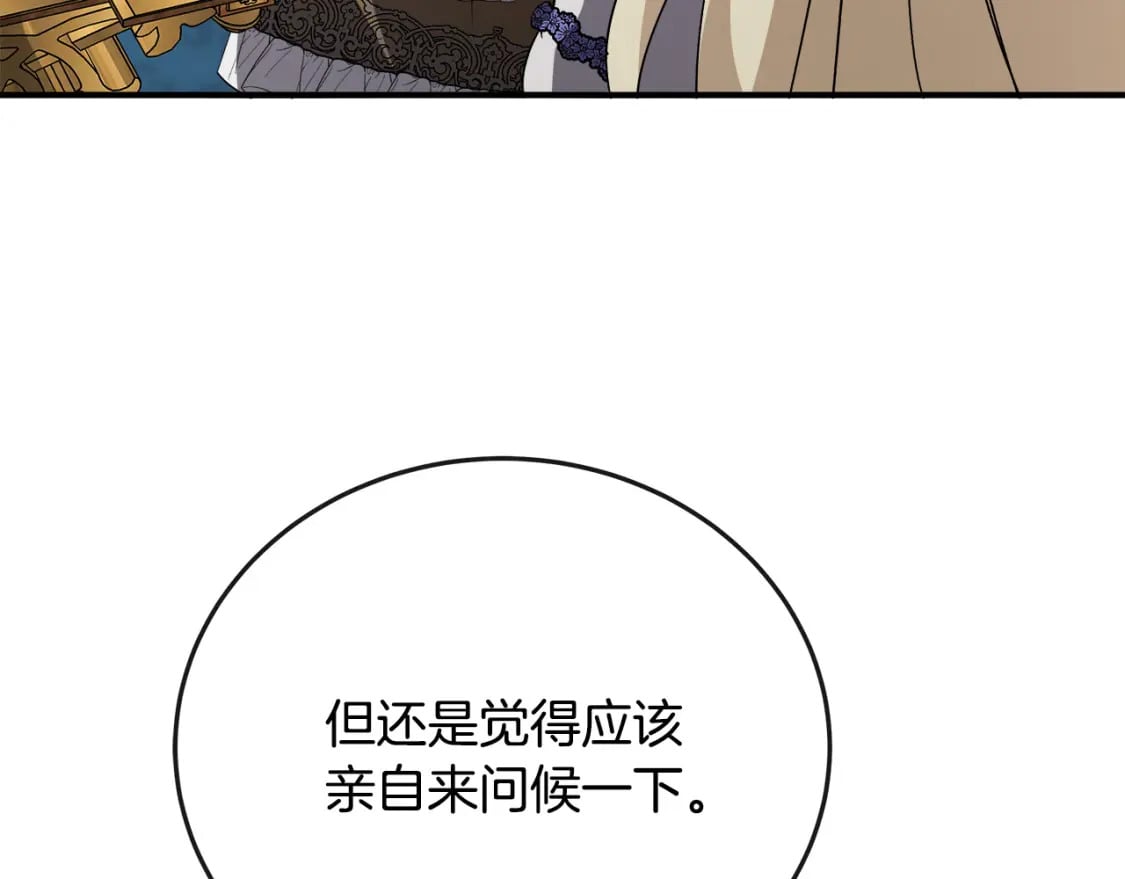 第142话 聪明的棋子58