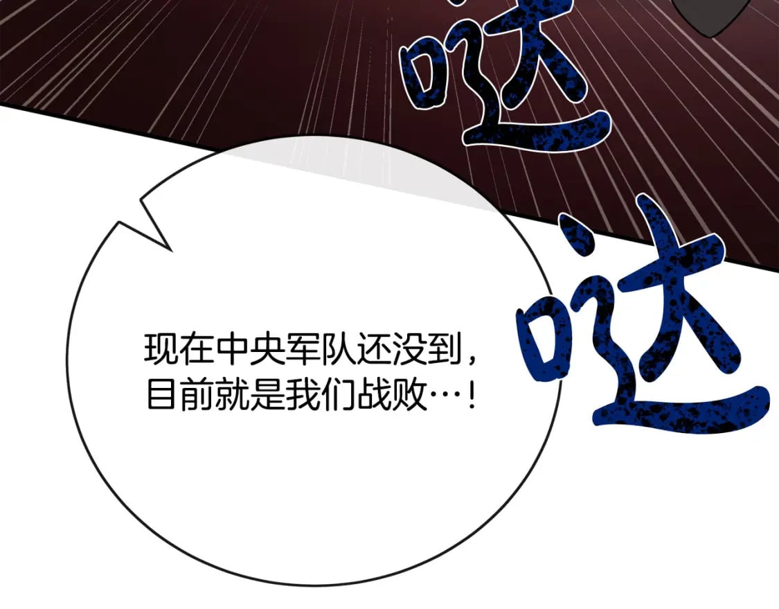 第143话 牺牲棋子32