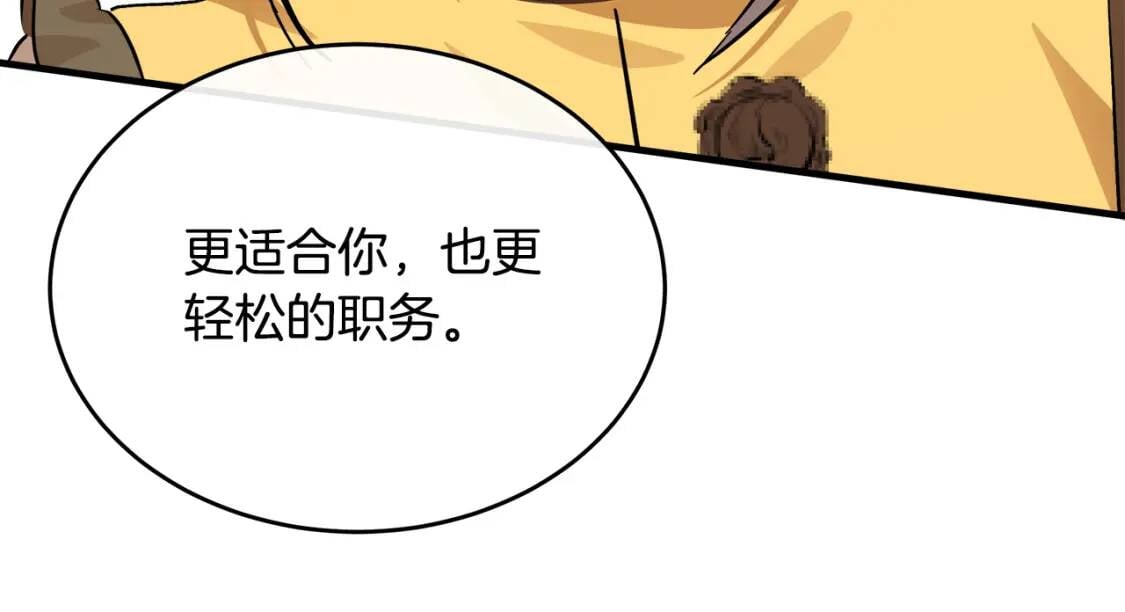 第104话 打工仔的告白154