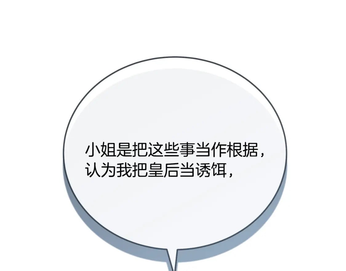 第142话 聪明的棋子164