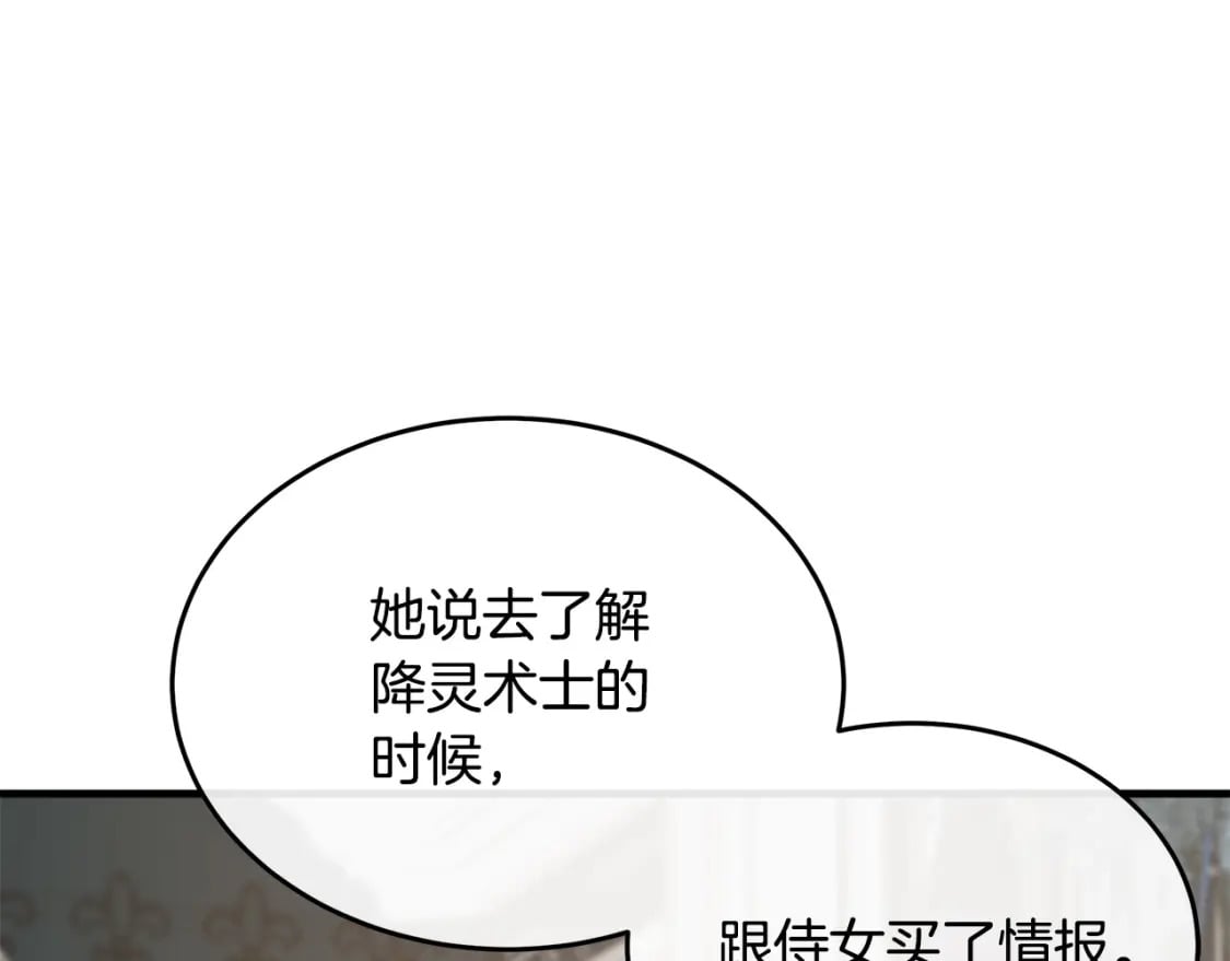 第115话 被人怀疑197