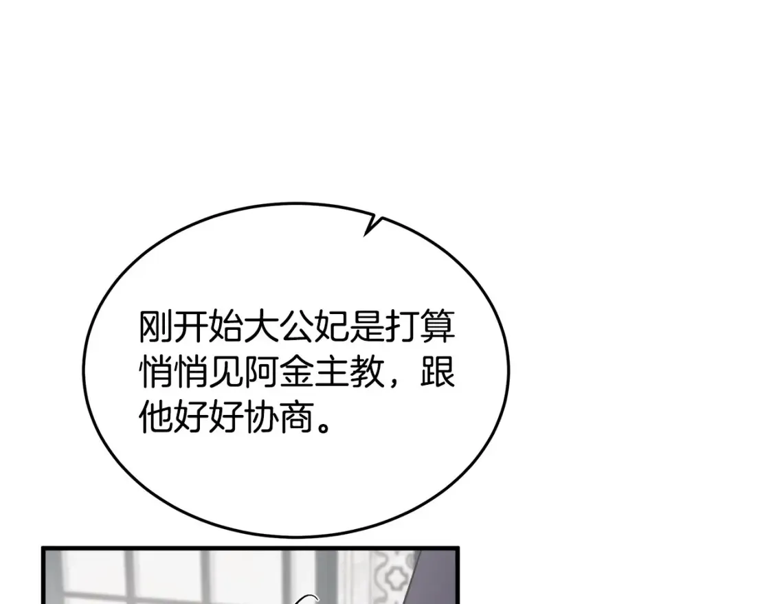 第121话 她怀孕了?!43