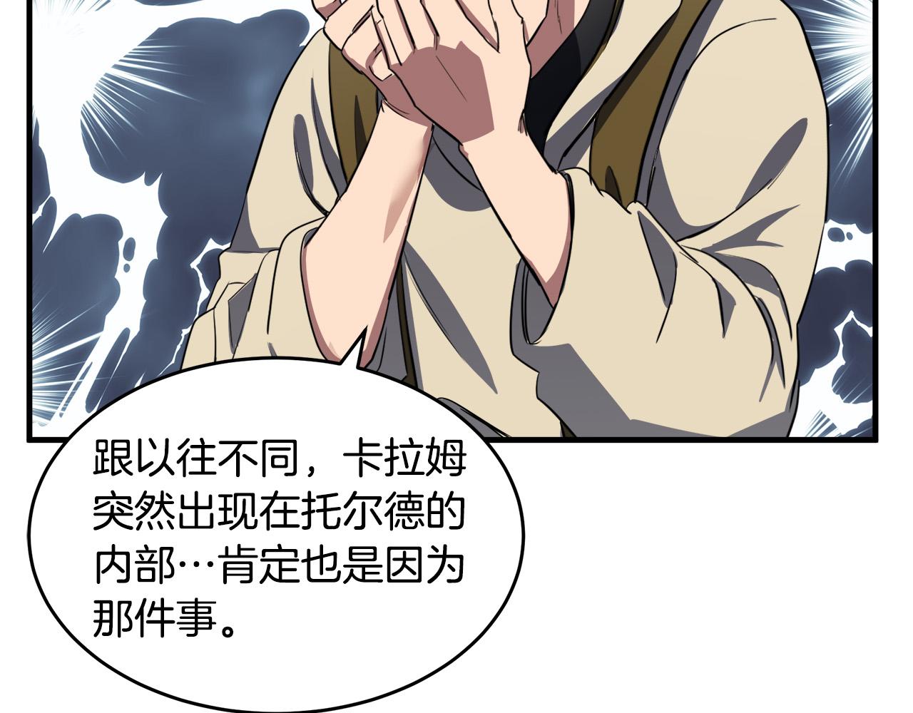第79话53