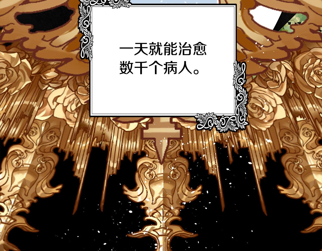 第101话 圣力微弱9