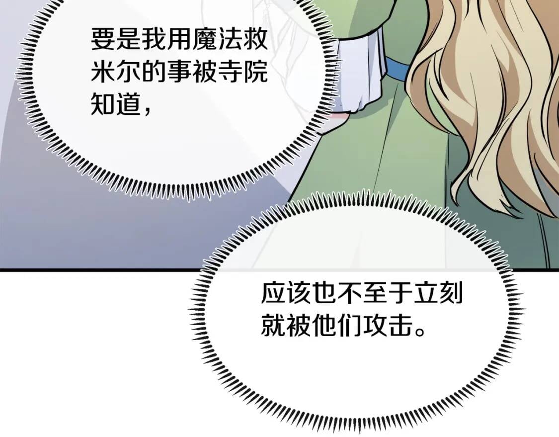 第107话 秘密救人194