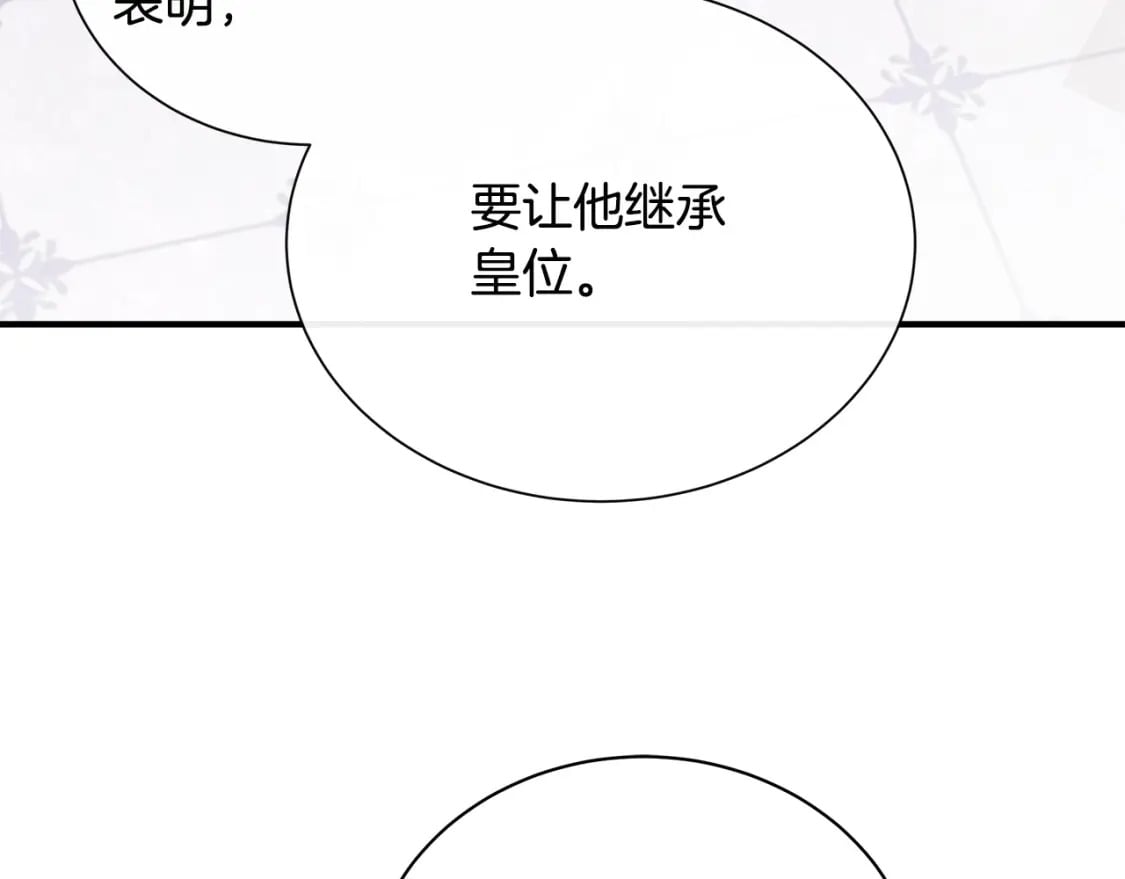 第137话 皇帝到底更爱谁？3