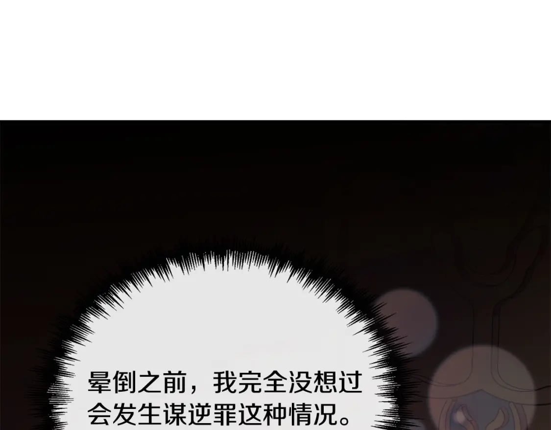 第132话 致命的礼物51