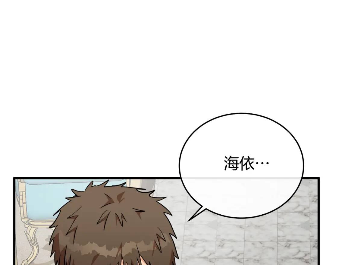 第104话 打工仔的告白172