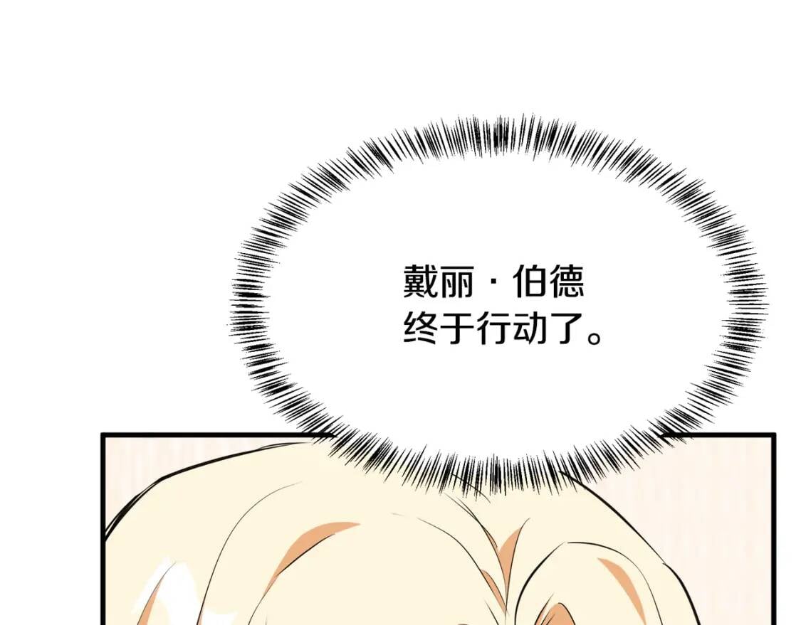 第104话 打工仔的告白63