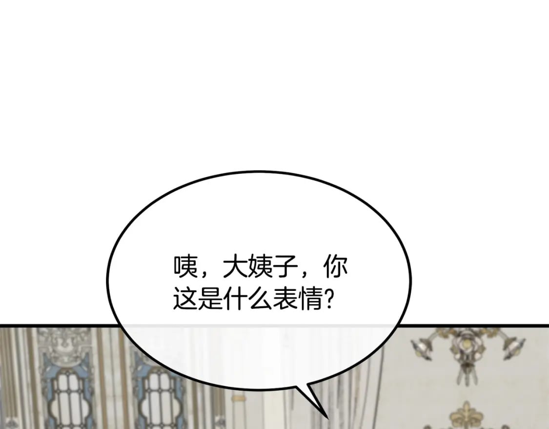 第115话 被人怀疑10