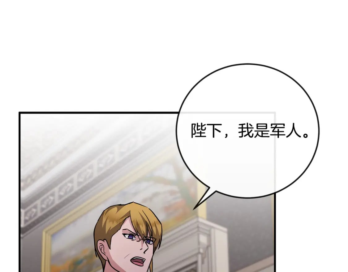 第150话 他适合当皇帝吗？14