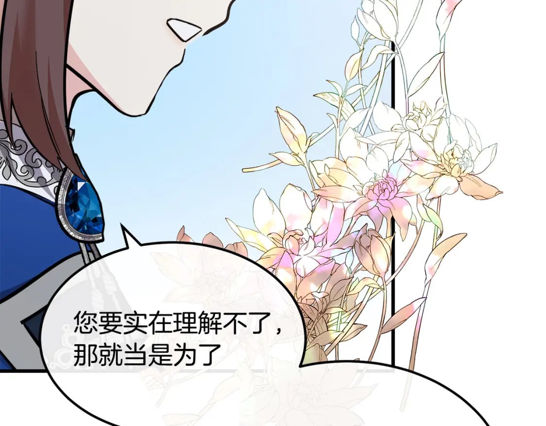 第113话 你们会抛弃我吗？206