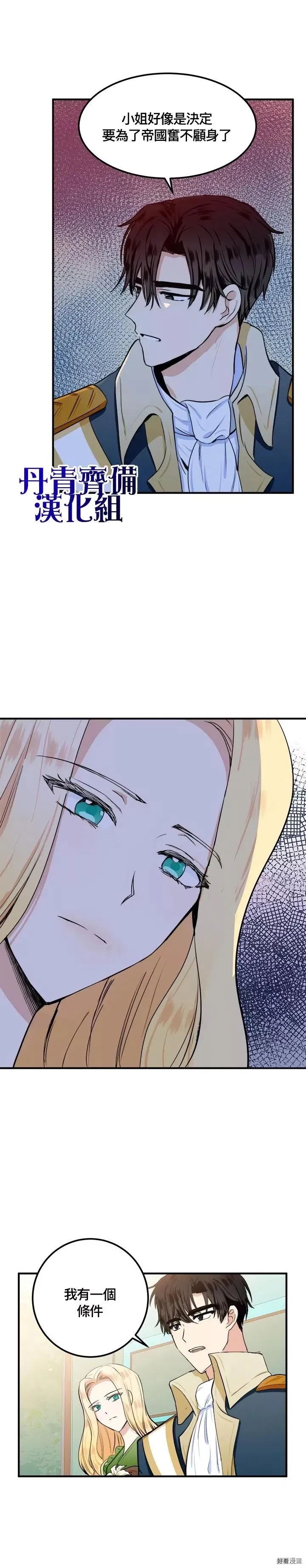 第14话17