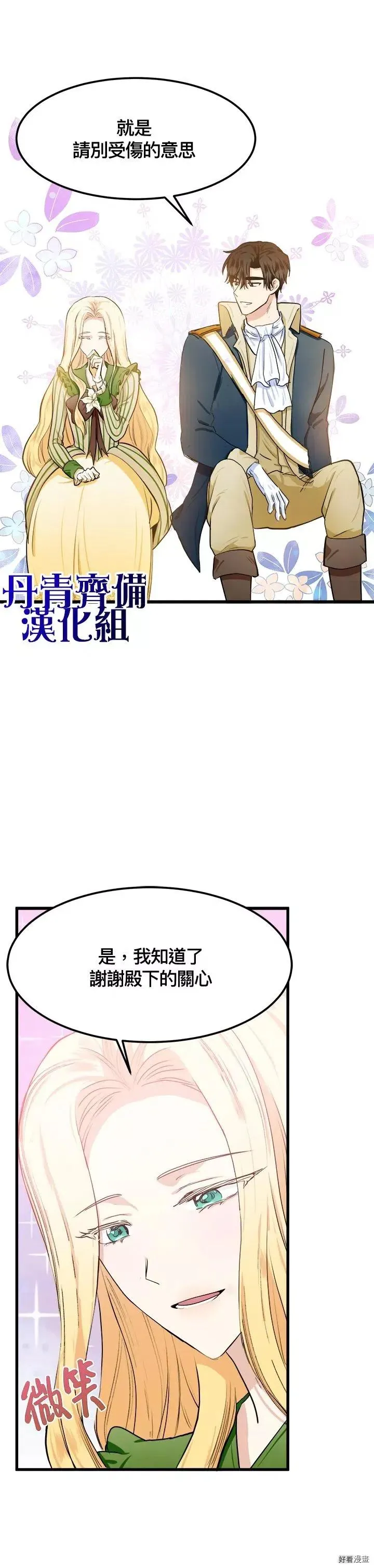 第14话21