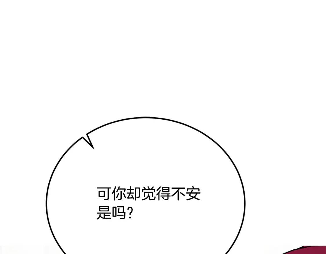 第111话 加害者45