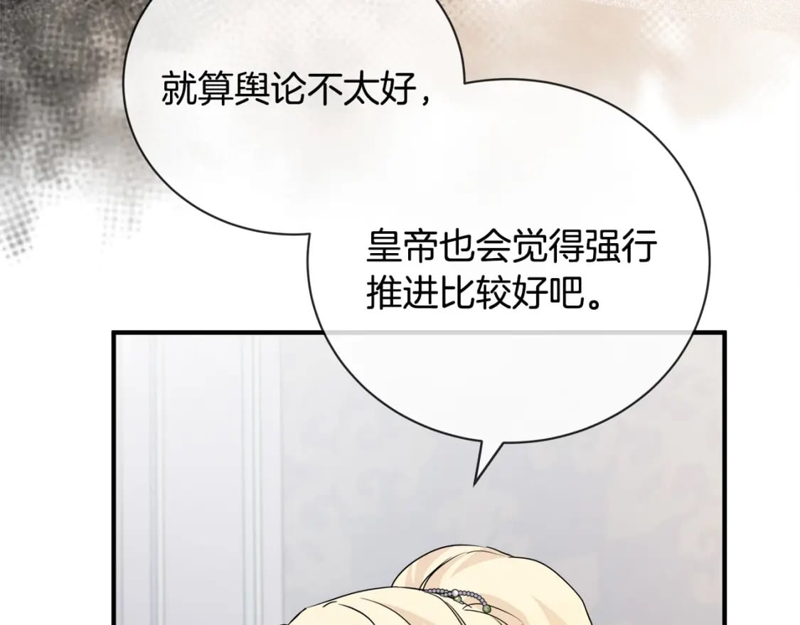 第137话 皇帝到底更爱谁？57