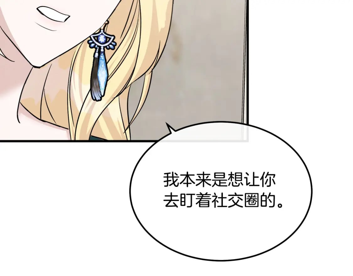 第113话 你们会抛弃我吗？168