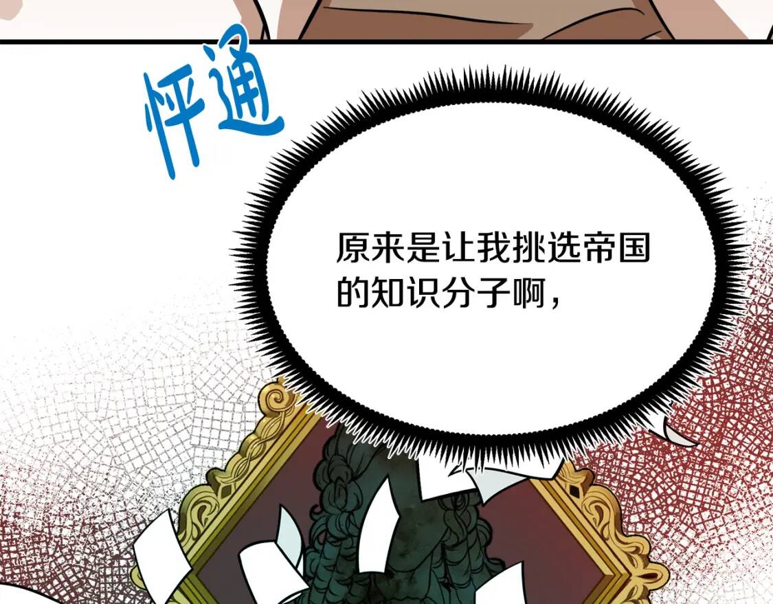 第105话 想见她106