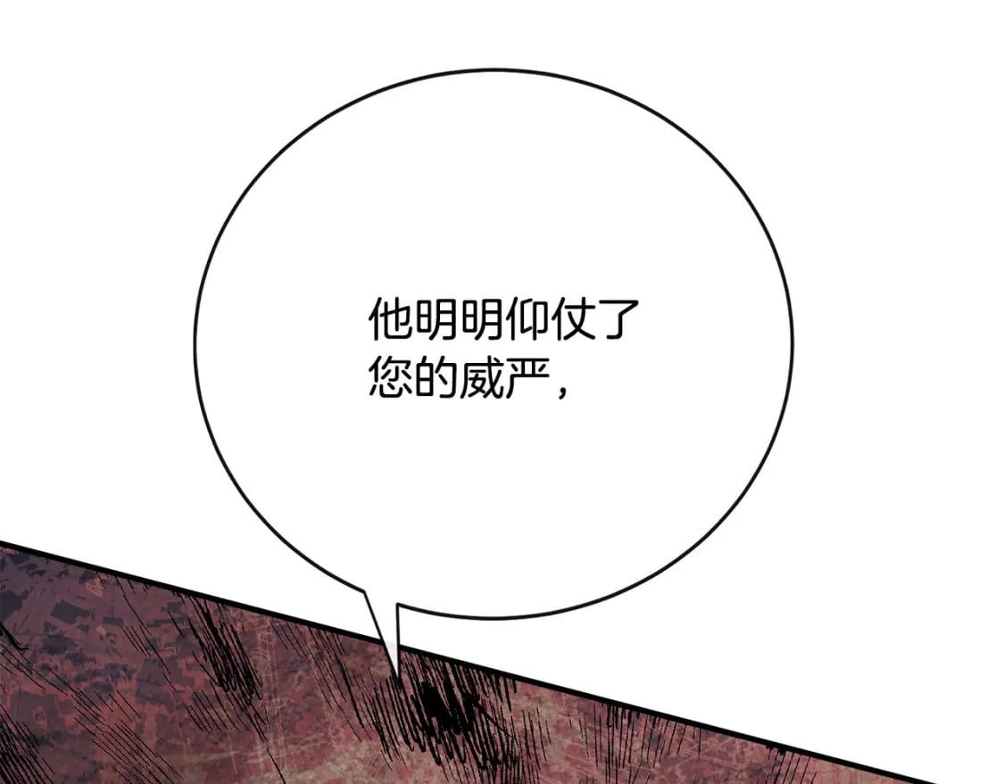 第136话 皇位继承人20