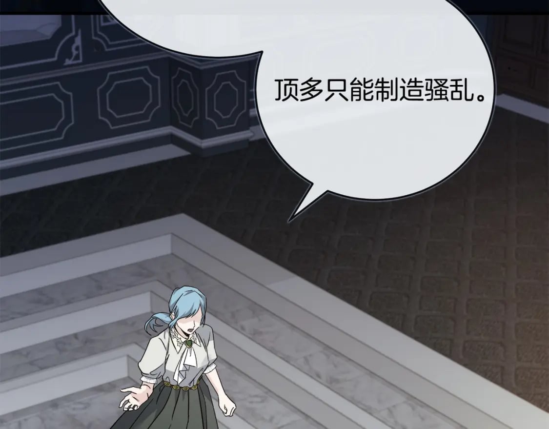 第142话 聪明的棋子3