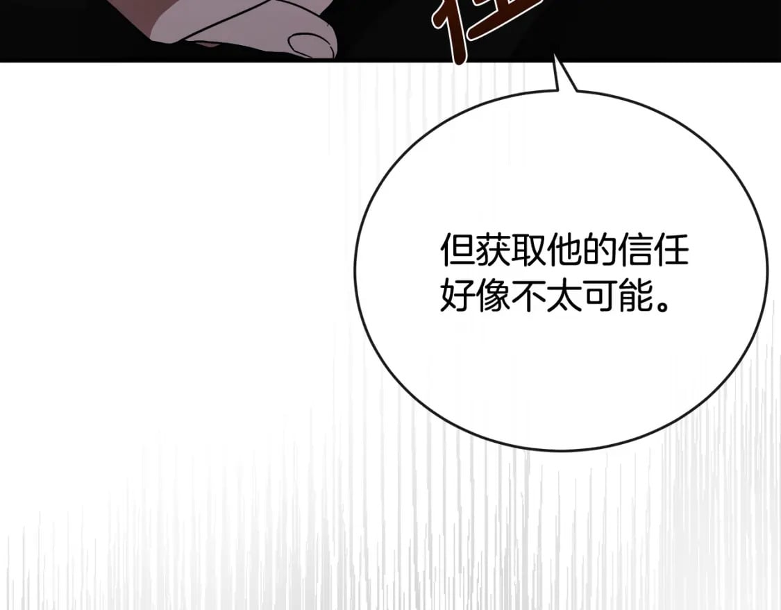 第154话 都是你算好的53