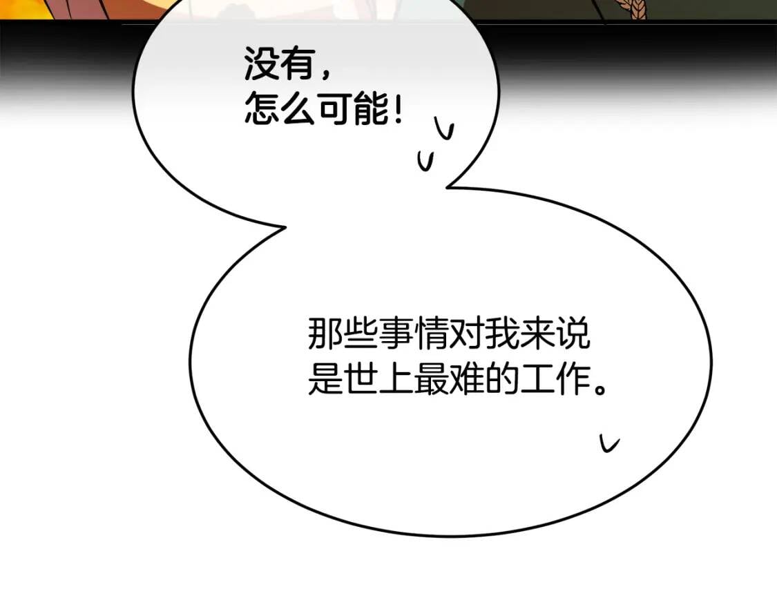 第104话 打工仔的告白117