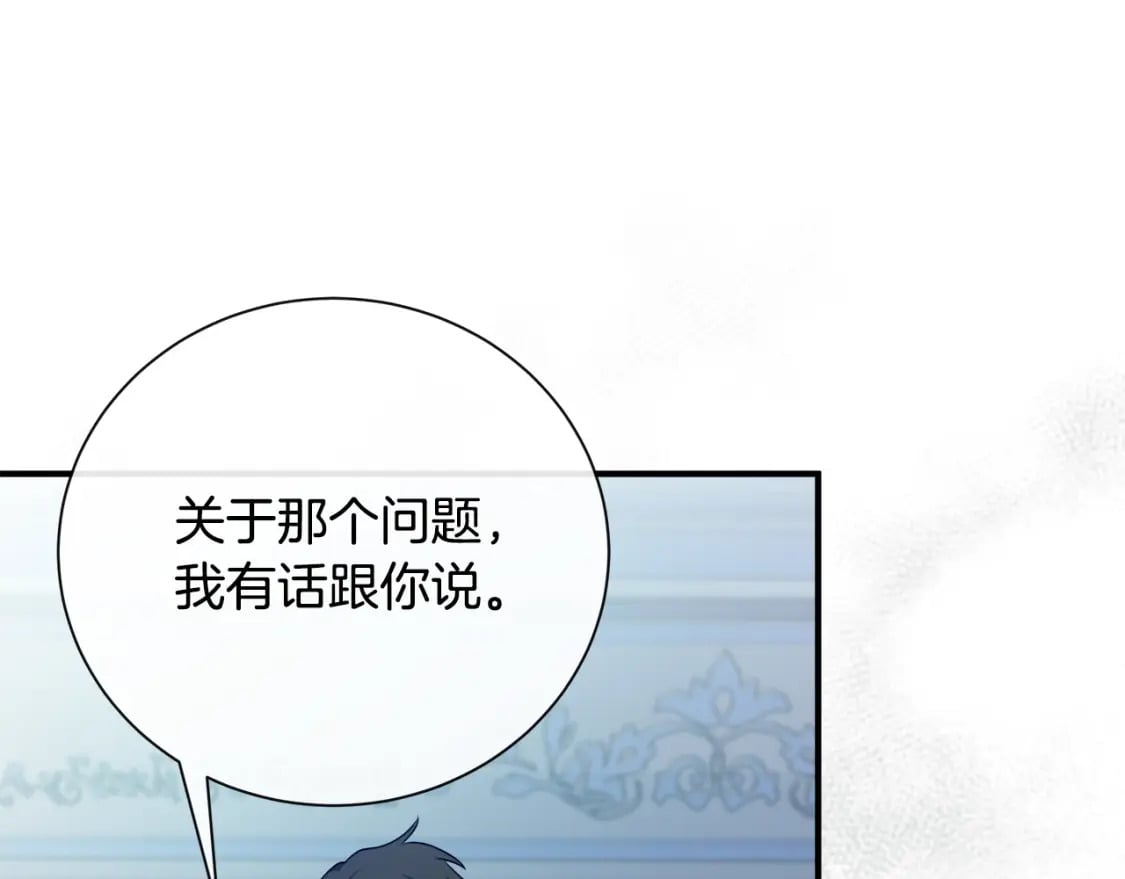 第146话 我只跟你生孩子！125