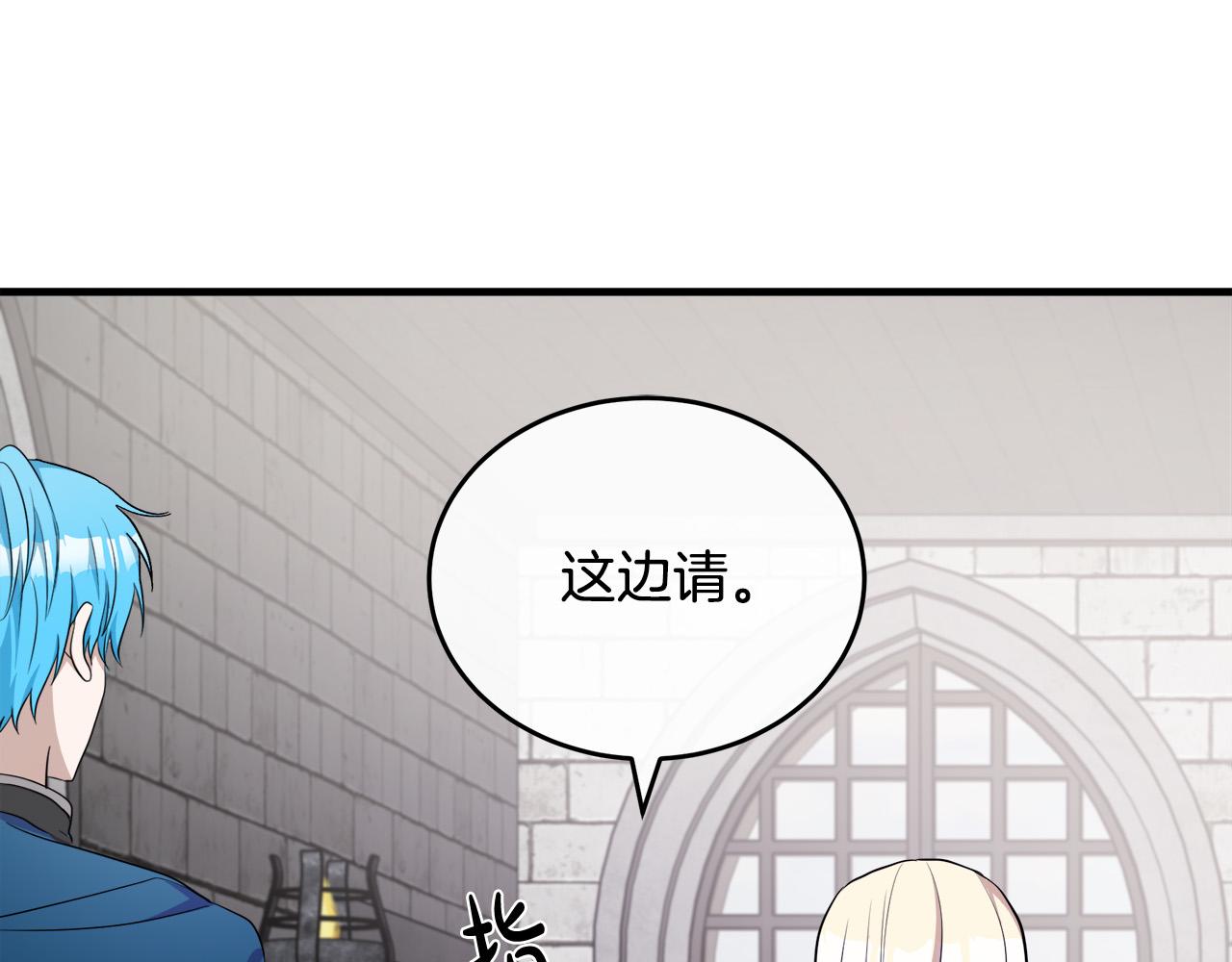 第94话 圣女4