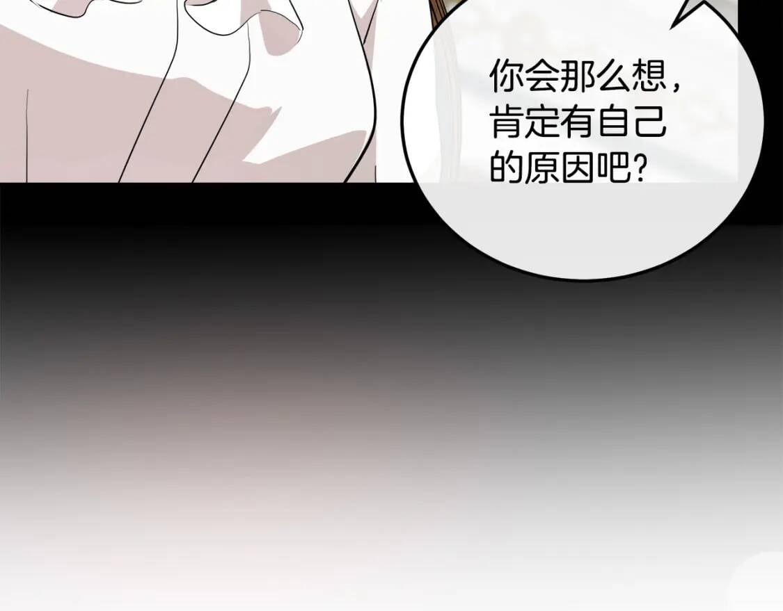 第110话 套取情报29