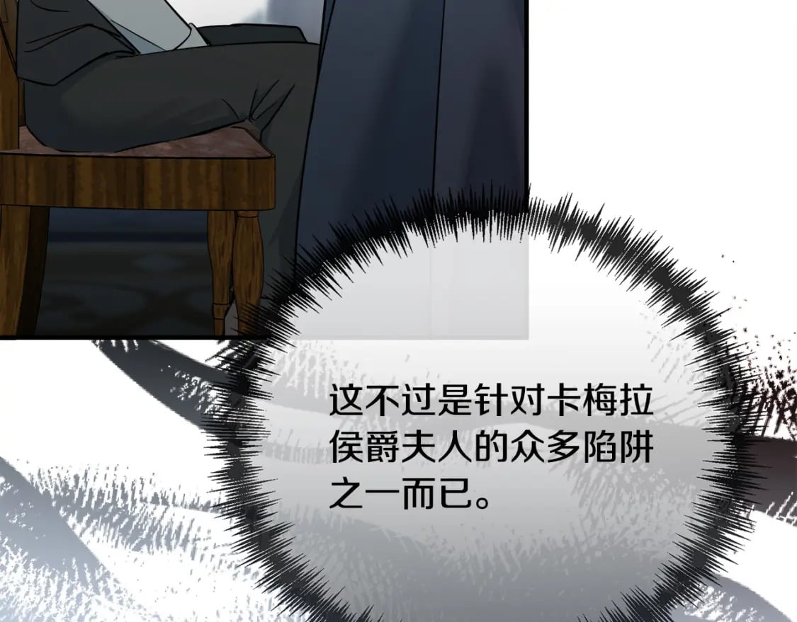 第140话 你不想报仇吗？220