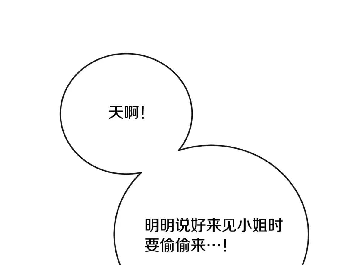 第141话 制衡之道213