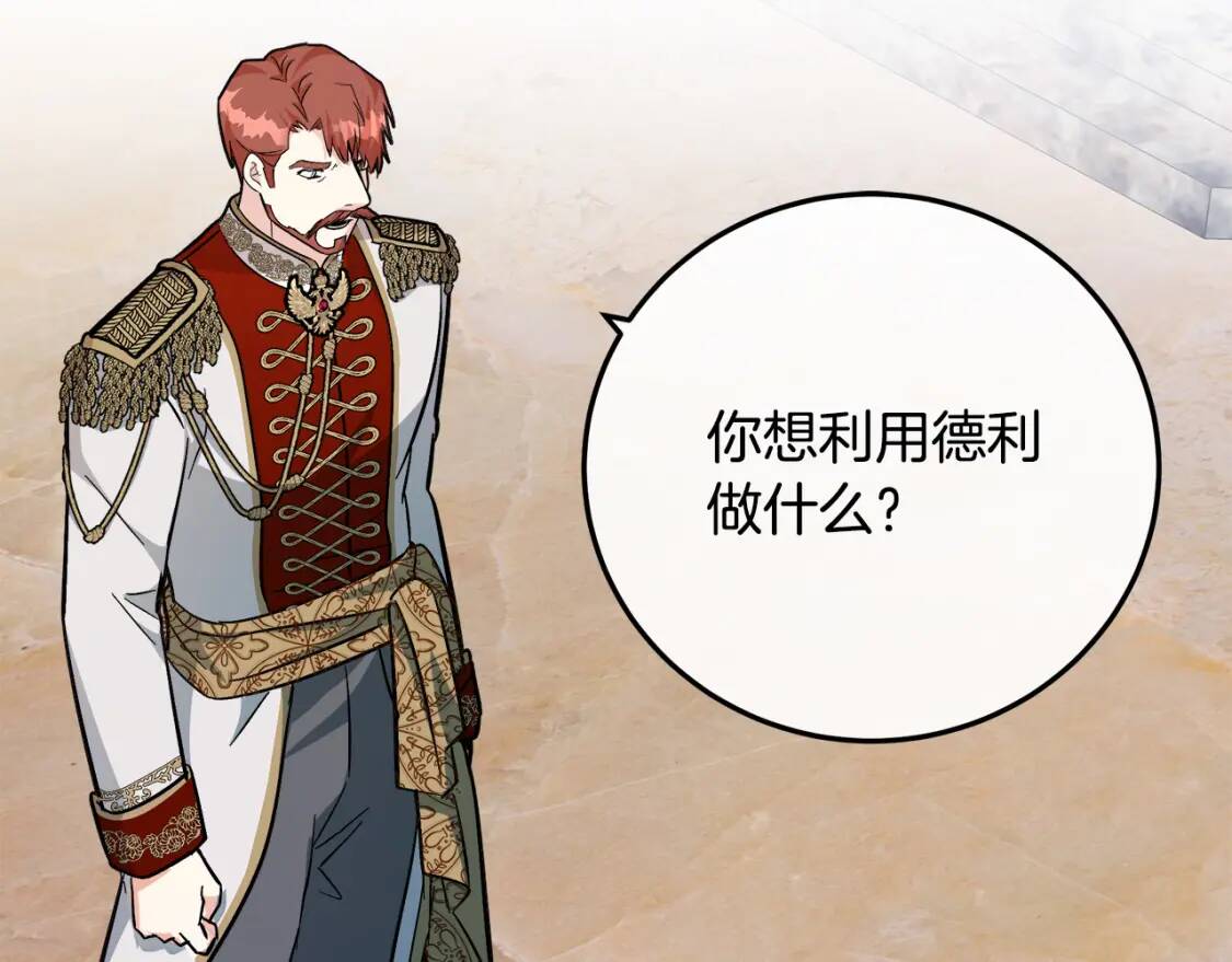 第111话 加害者3